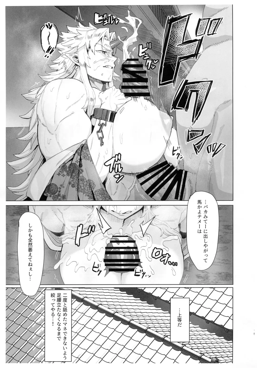 [Kugara] Yuugi Nee-san to Ork ga Kunzu Hoguretsu 2 Fhentai - Page 15