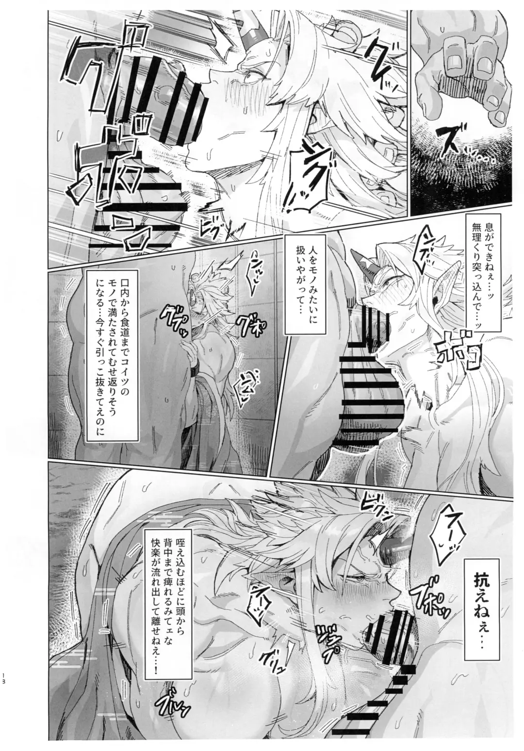 [Kugara] Yuugi Nee-san to Ork ga Kunzu Hoguretsu 2 Fhentai - Page 18