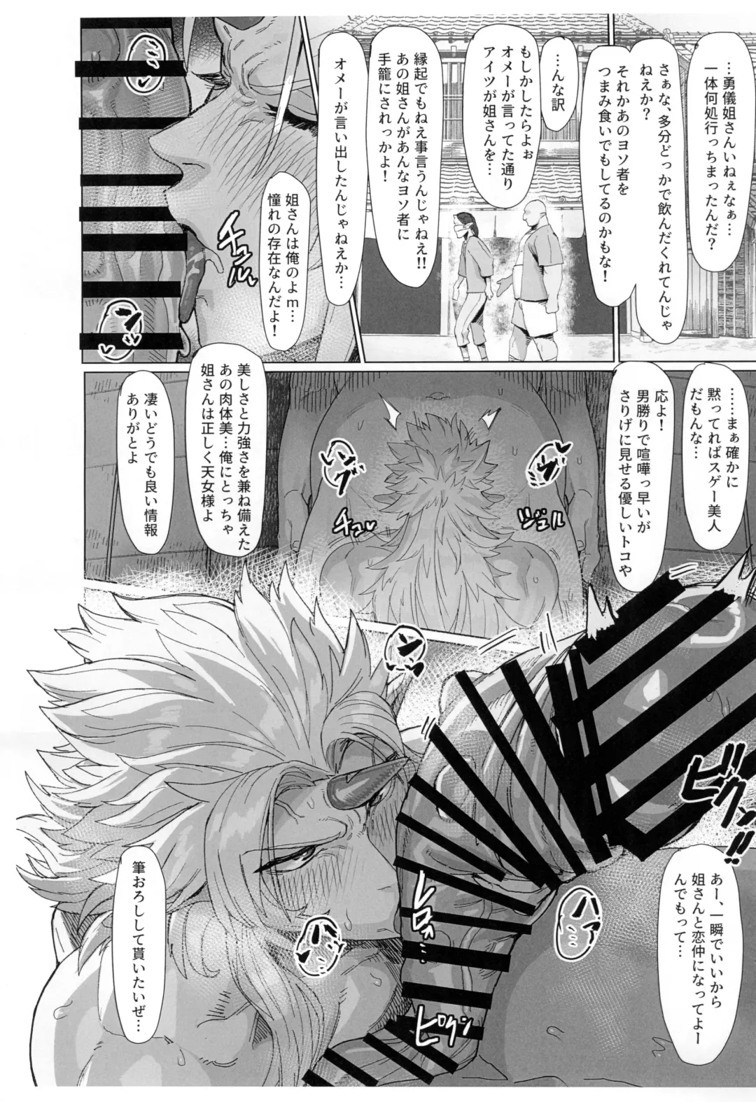 [Kugara] Yuugi Nee-san to Ork ga Kunzu Hoguretsu 2 Fhentai.net - Page 17