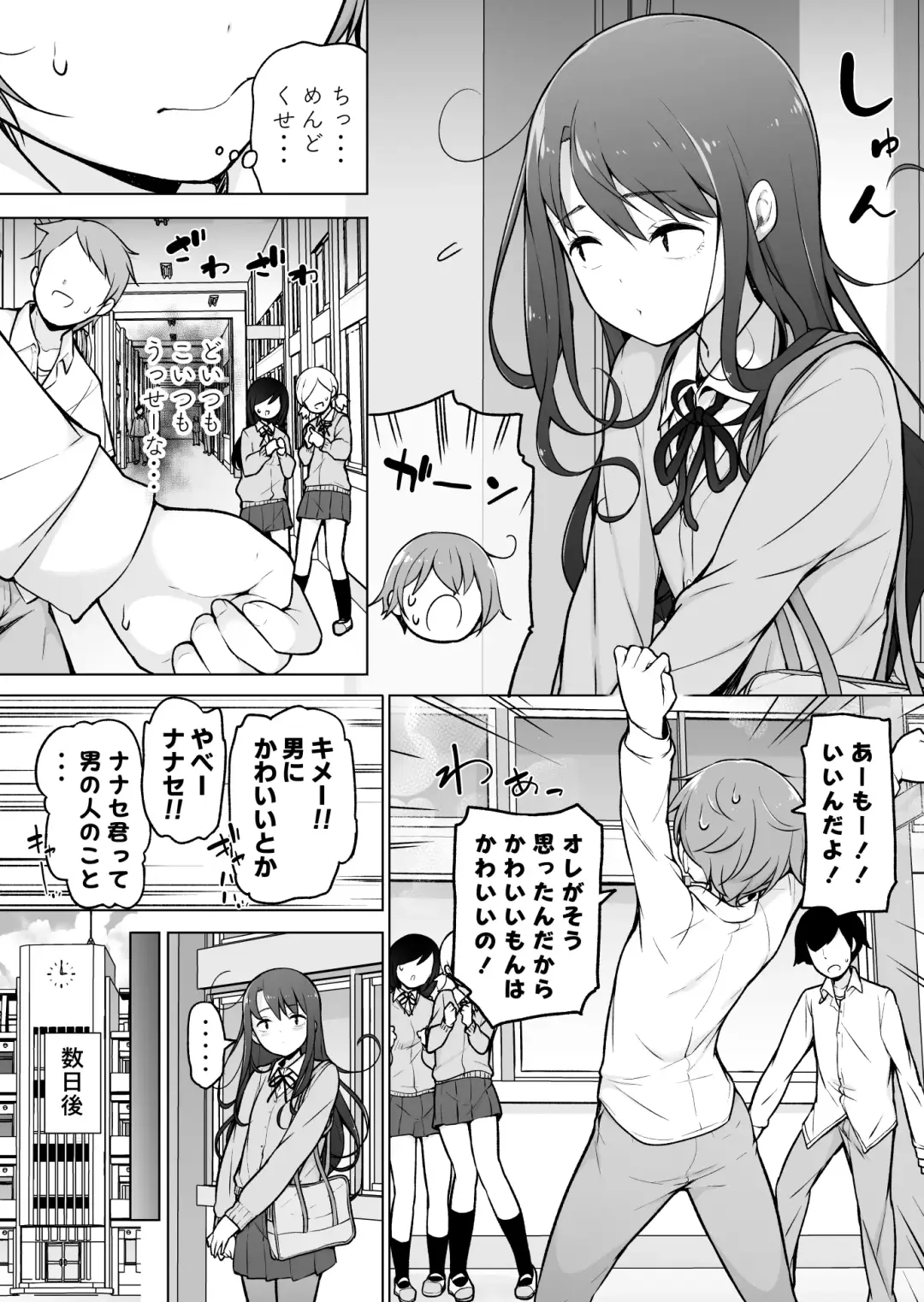 Otokonoko Doushi Fhentai - Page 8