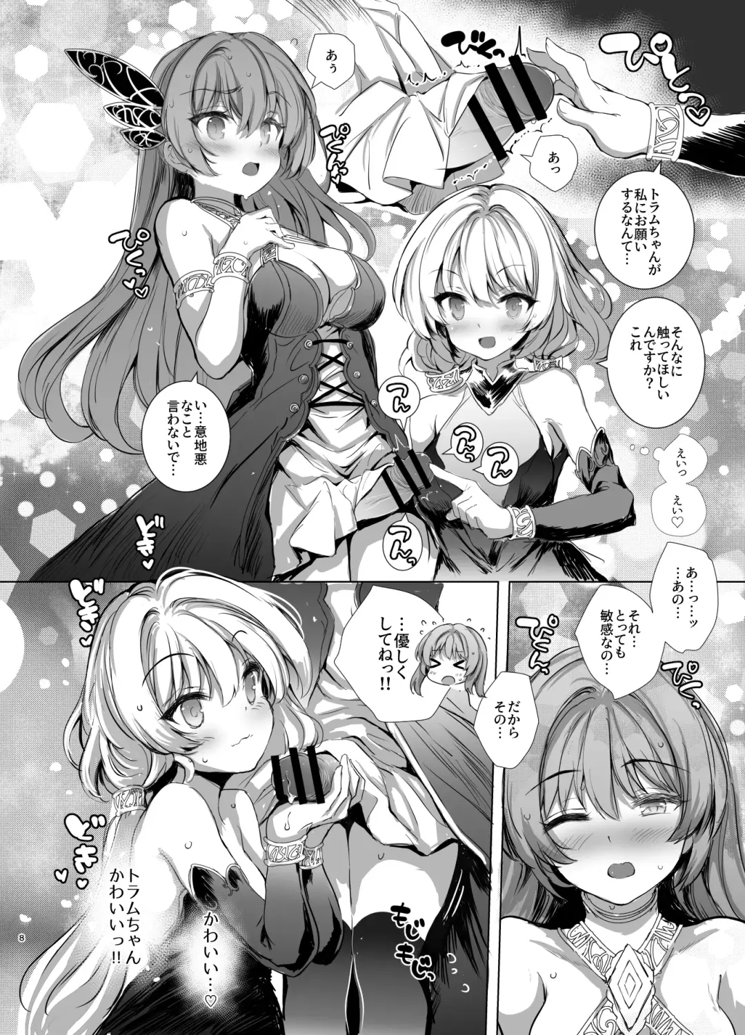 [Aoiro 3-gou] Nakayoshi Shinai to Derarenai Eiketsu no Tou - kimasi tower - Fhentai - Page 8