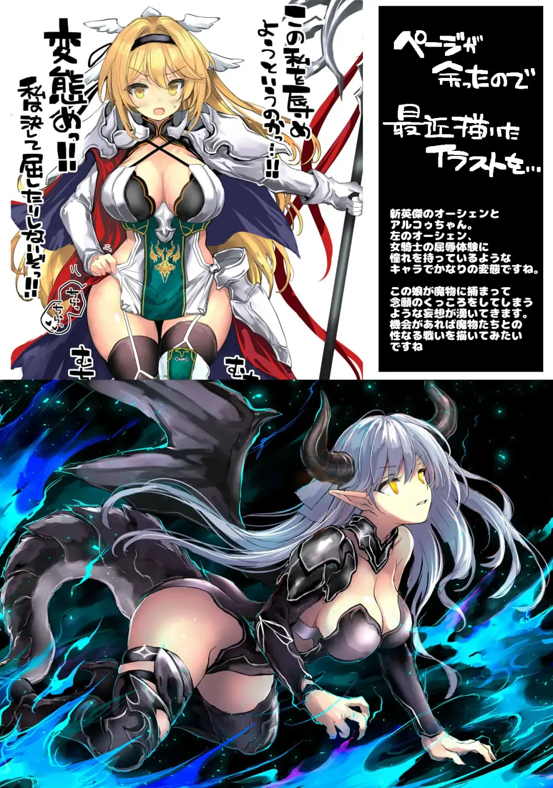 [Aoiro 3-gou] Nakayoshi Shinai to Derarenai Eiketsu no Tou - kimasi tower - Fhentai - Page 23