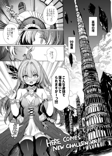 [Aoiro 3-gou] Nakayoshi Shinai to Derarenai Eiketsu no Tou - kimasi tower - Fhentai.net - Page 3