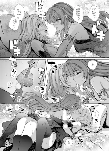 [Aoiro 3-gou] Nakayoshi Shinai to Derarenai Eiketsu no Tou - kimasi tower - Fhentai.net - Page 17