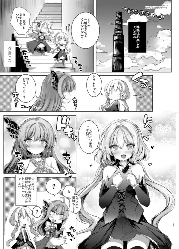 [Aoiro 3-gou] Nakayoshi Shinai to Derarenai Eiketsu no Tou - kimasi tower - Fhentai.net - Page 21