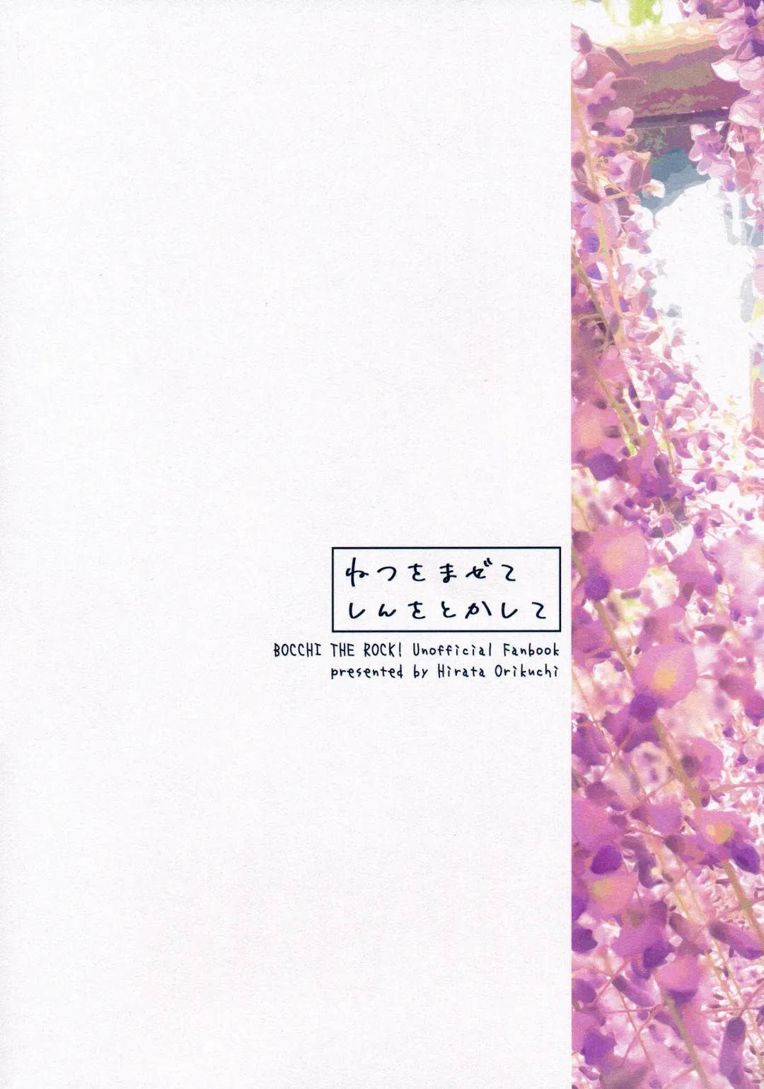 [Orikuchi Hirata] Netsu o Mazete Shin o Tokashite | Melting Hearts With Melded Heat Fhentai - Page 57