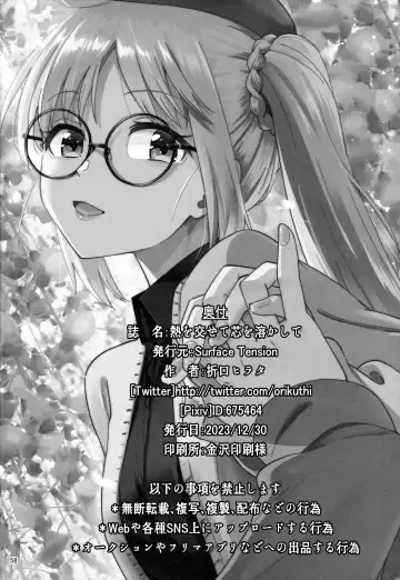 [Orikuchi Hirata] Netsu o Mazete Shin o Tokashite | Melting Hearts With Melded Heat Fhentai - Page 56