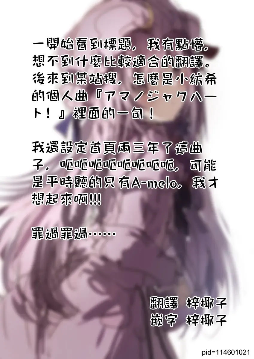 Watashi no Seiippai! Sono 2! | 我的全心全意! 其2! Fhentai - Page 34