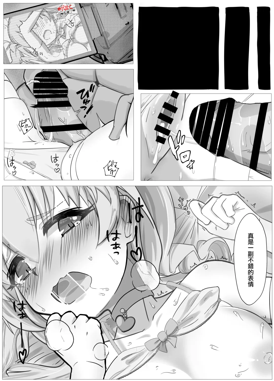 Watashi no Seiippai! Sono 2! | 我的全心全意! 其2! Fhentai - Page 6