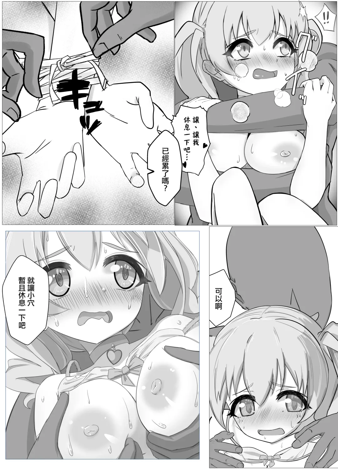 Watashi no Seiippai! Sono 2! | 我的全心全意! 其2! Fhentai - Page 7