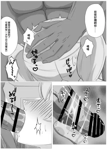 Watashi no Seiippai! Sono 2! | 我的全心全意! 其2! Fhentai.net - Page 15