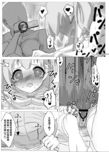 Watashi no Seiippai! Sono 2! | 我的全心全意! 其2! Fhentai.net - Page 23