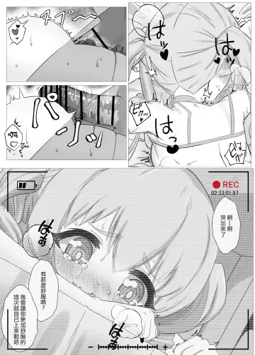 Watashi no Seiippai! Sono 2! | 我的全心全意! 其2! Fhentai.net - Page 25