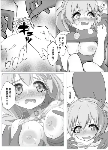 Watashi no Seiippai! Sono 2! | 我的全心全意! 其2! Fhentai.net - Page 7