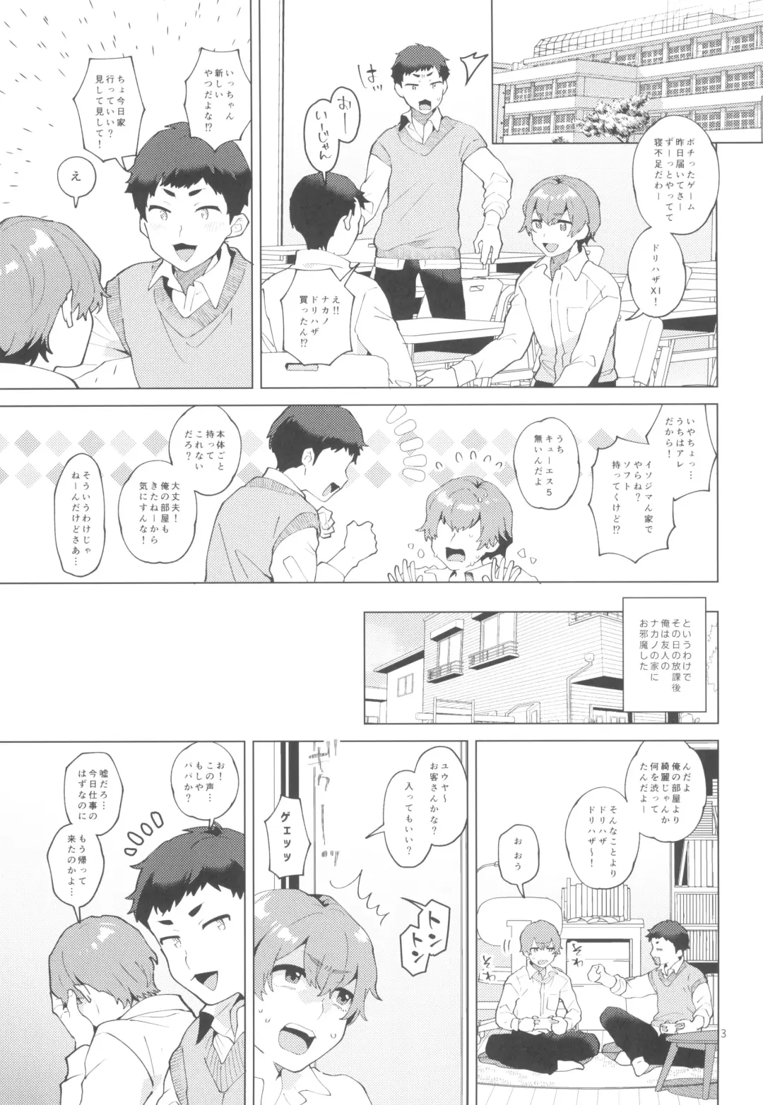 [Mogiki Hayami] Shemale Single Mother no Shizuki-san Fhentai.net - Page 3