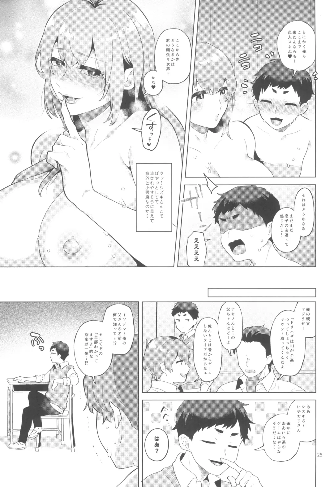 [Mogiki Hayami] Shemale Single Mother no Shizuki-san Fhentai.net - Page 25