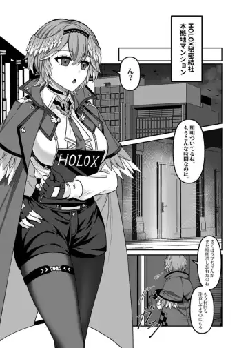 [Rai] HOLOX Himitsu Kessha Keiei no Susume 04 Fhentai.net - Page 4