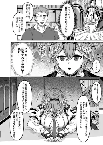 [Rai] HOLOX Himitsu Kessha Keiei no Susume 04 Fhentai.net - Page 7