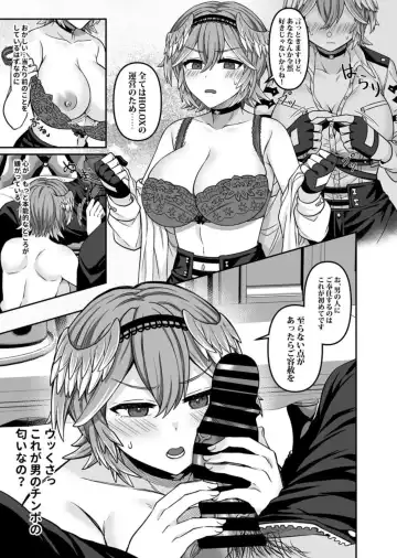 [Rai] HOLOX Himitsu Kessha Keiei no Susume 04 Fhentai.net - Page 8