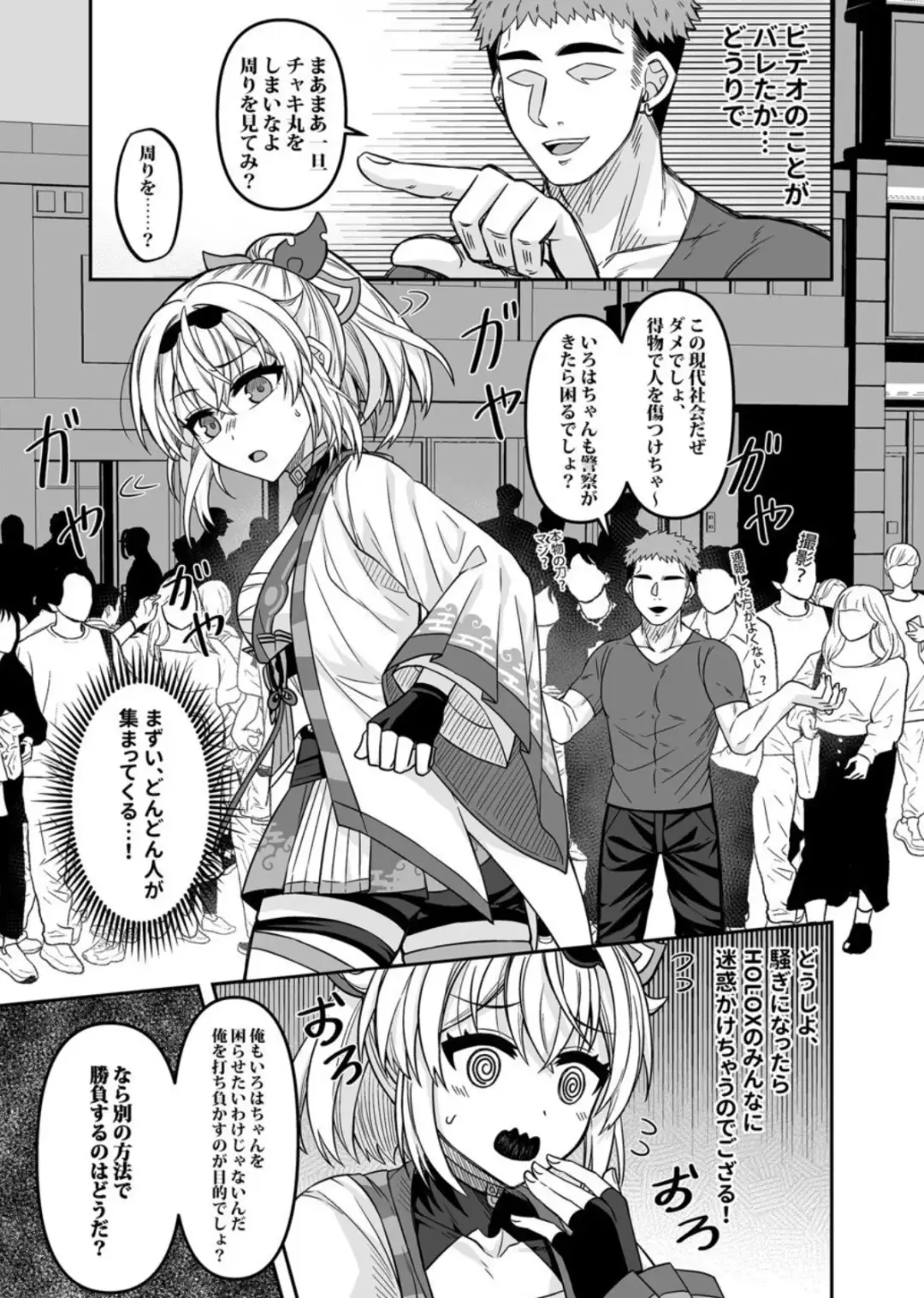 [Rai] HOLOX Himitsu Kessha Keiei no Susume 05 Fhentai.net - Page 6