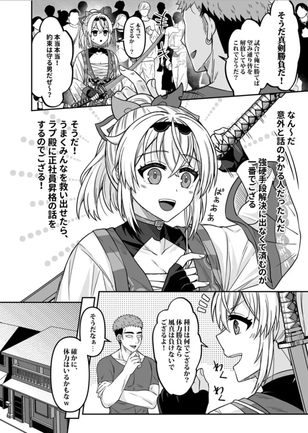 [Rai] HOLOX Himitsu Kessha Keiei no Susume 05 Fhentai.net - Page 7