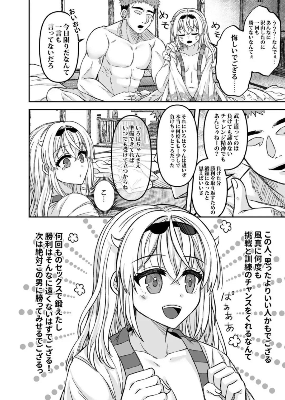 [Rai] HOLOX Himitsu Kessha Keiei no Susume 05 Fhentai.net - Page 19