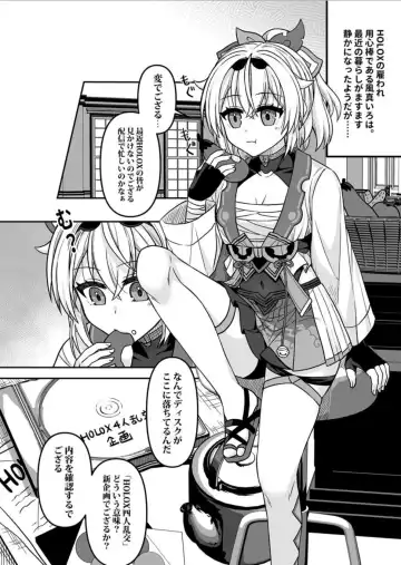 [Rai] HOLOX Himitsu Kessha Keiei no Susume 05 Fhentai.net - Page 3