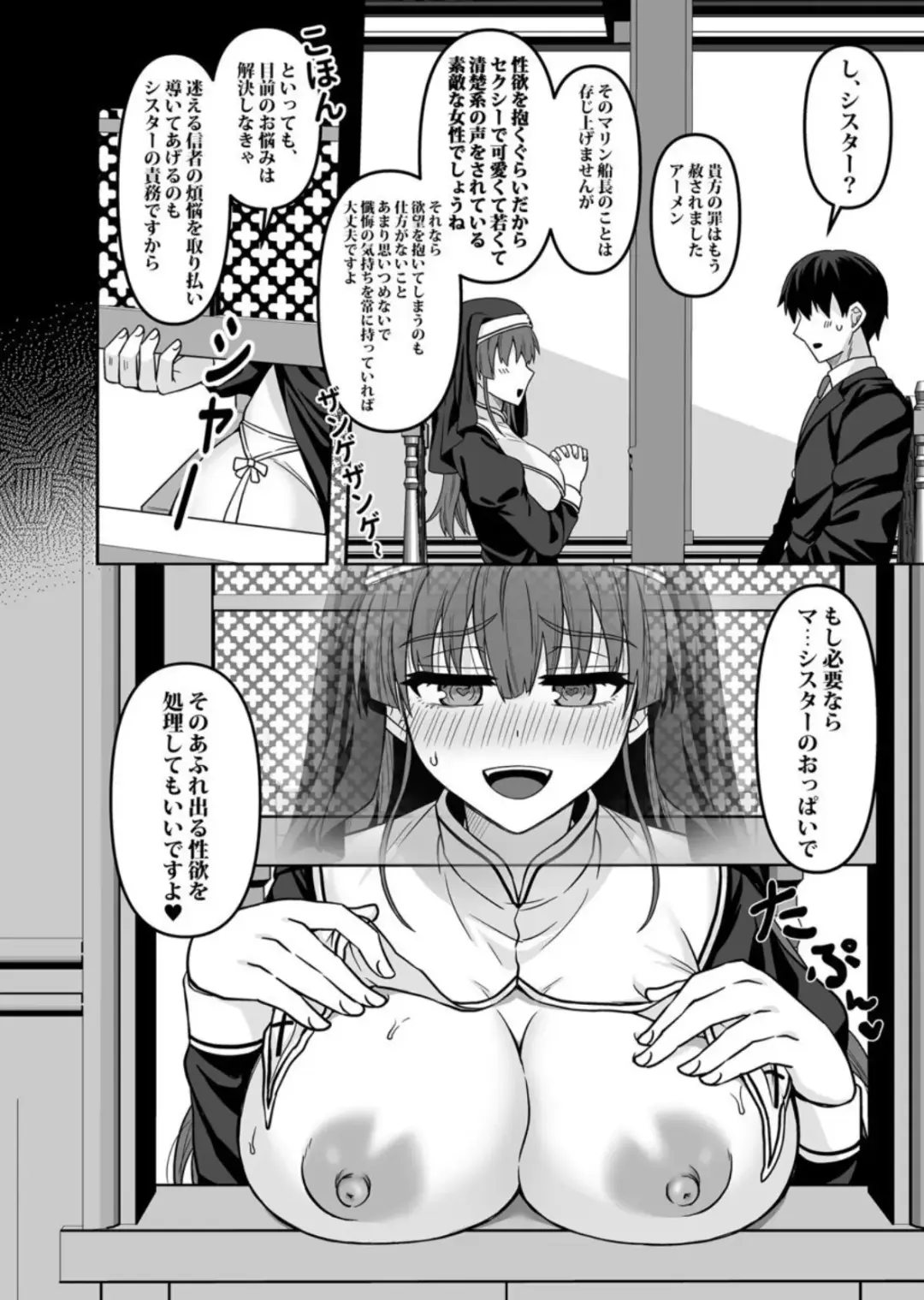 [Rai] Sister Marine no Seishori Zangeshitsu Fhentai - Page 7