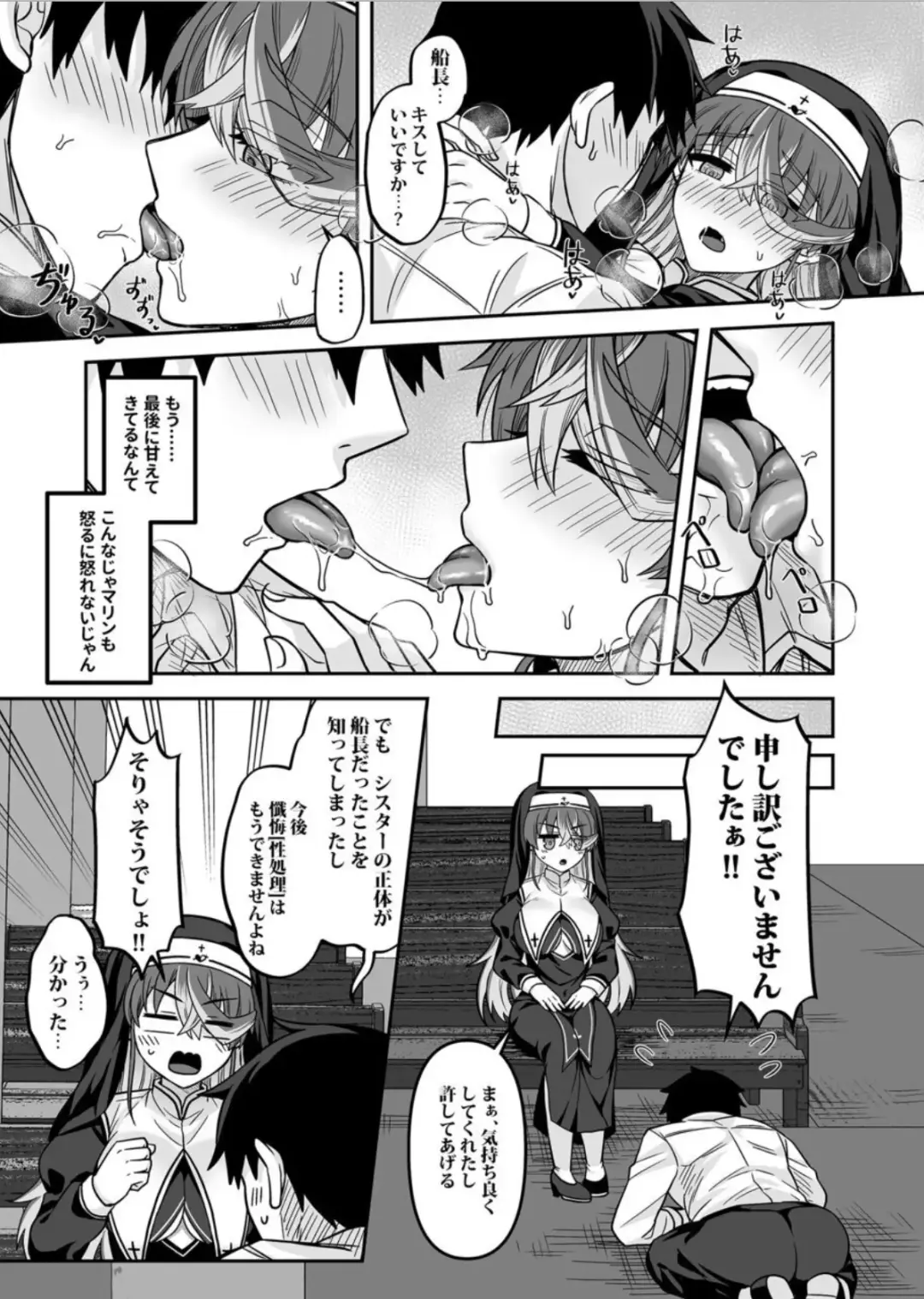 [Rai] Sister Marine no Seishori Zangeshitsu Fhentai - Page 22