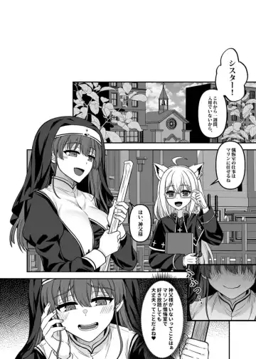 [Rai] Sister Marine no Seishori Zangeshitsu Fhentai - Page 3