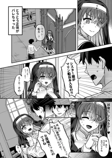 [Rai] Sister Marine no Seishori Zangeshitsu Fhentai - Page 17