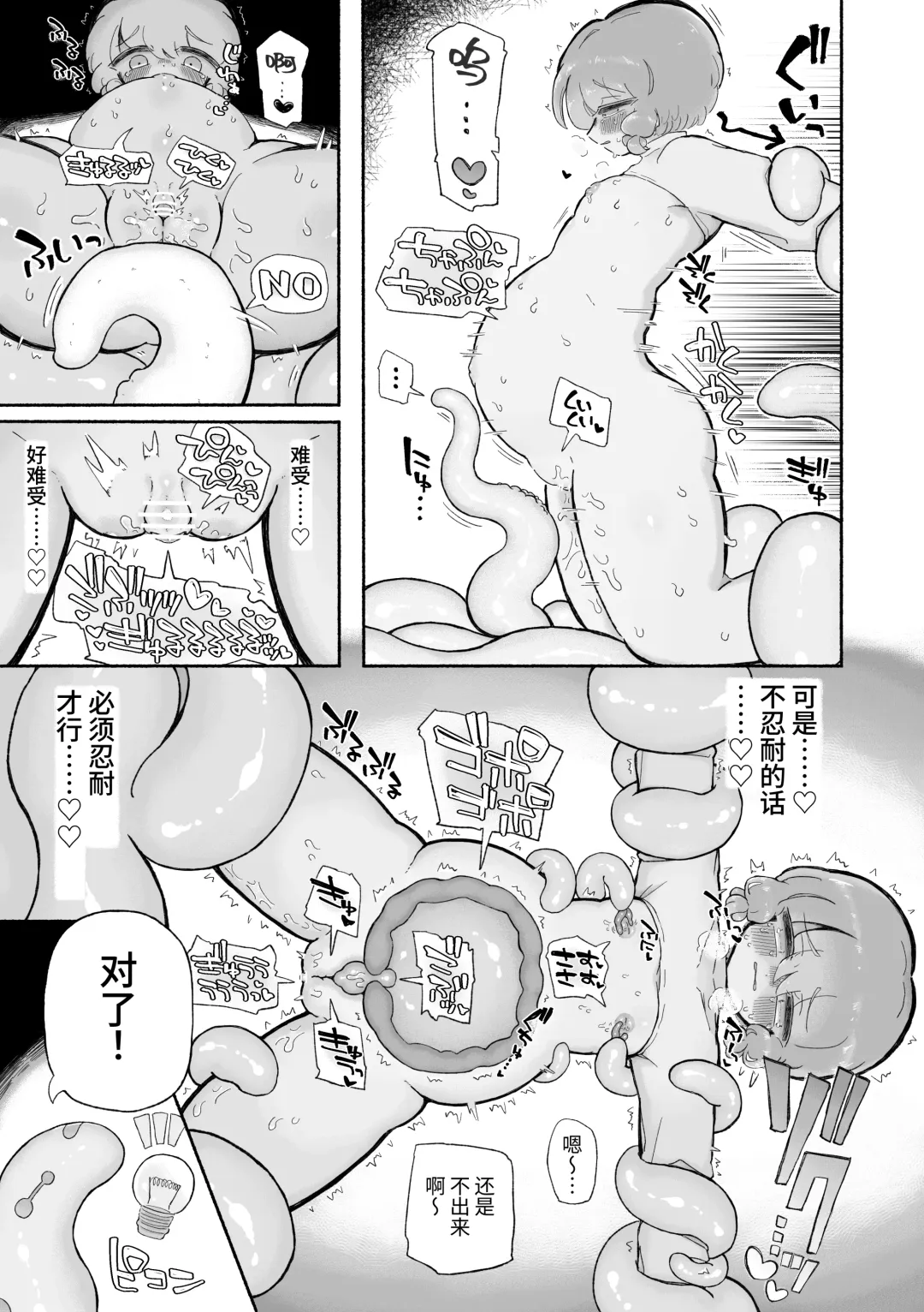 [Sandbox] Toro Doko. Shikyuu o Ubau Type no Shokushu Monster desu ka!? Fhentai.net - Page 23