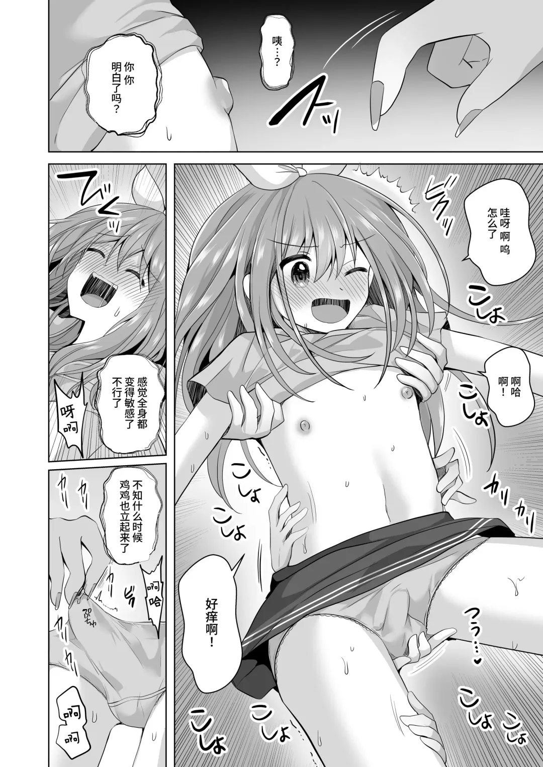 [Akasa Tanu] Igidagunai! Onna Yuurei ni Aigan Sareru Otokonoko Fhentai - Page 21