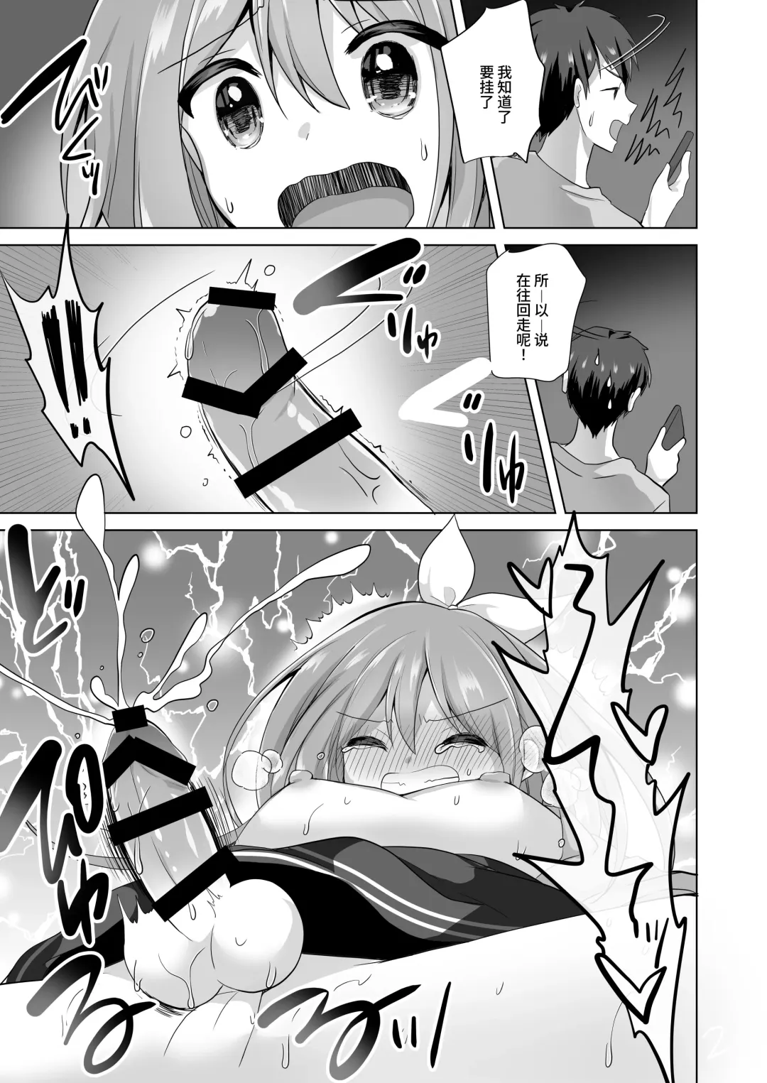 [Akasa Tanu] Igidagunai! Onna Yuurei ni Aigan Sareru Otokonoko Fhentai - Page 28