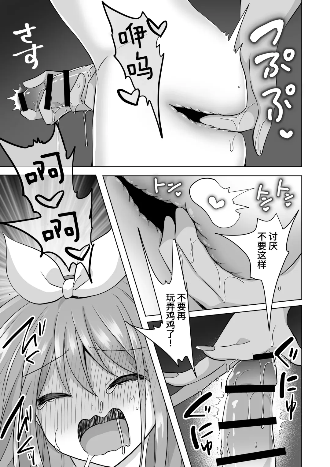 [Akasa Tanu] Igidagunai! Onna Yuurei ni Aigan Sareru Otokonoko Fhentai - Page 32