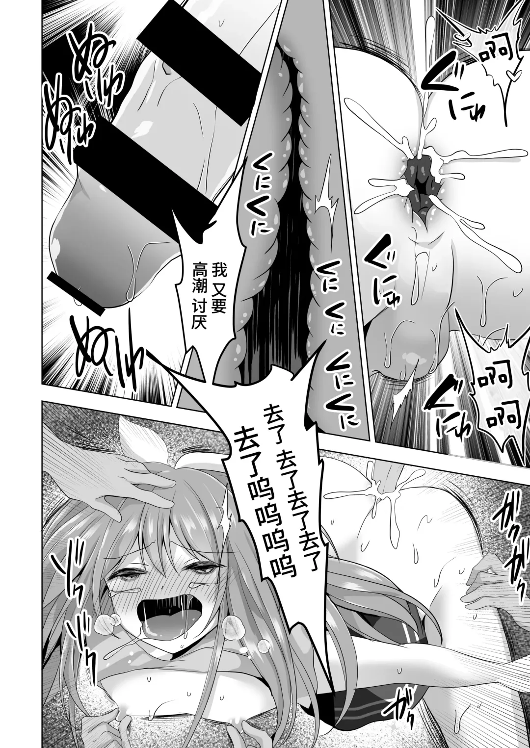 [Akasa Tanu] Igidagunai! Onna Yuurei ni Aigan Sareru Otokonoko Fhentai - Page 33