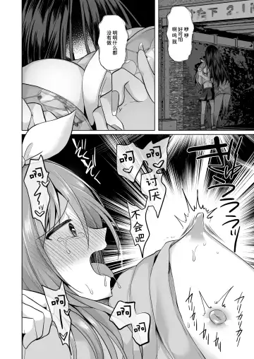 [Akasa Tanu] Igidagunai! Onna Yuurei ni Aigan Sareru Otokonoko Fhentai - Page 19