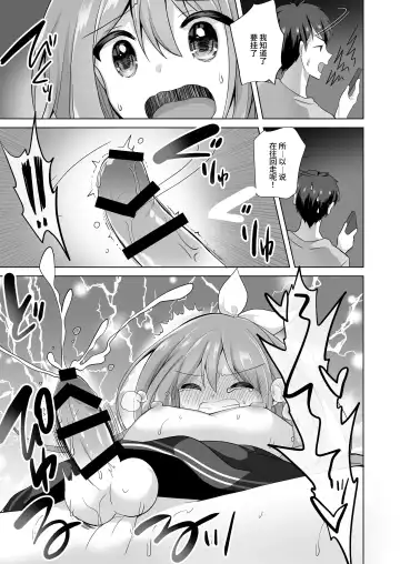 [Akasa Tanu] Igidagunai! Onna Yuurei ni Aigan Sareru Otokonoko Fhentai - Page 28