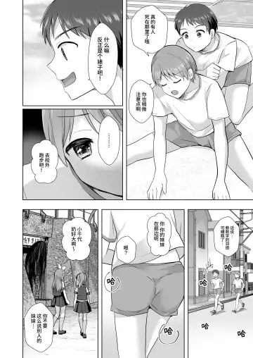 [Akasa Tanu] Igidagunai! Onna Yuurei ni Aigan Sareru Otokonoko Fhentai - Page 7