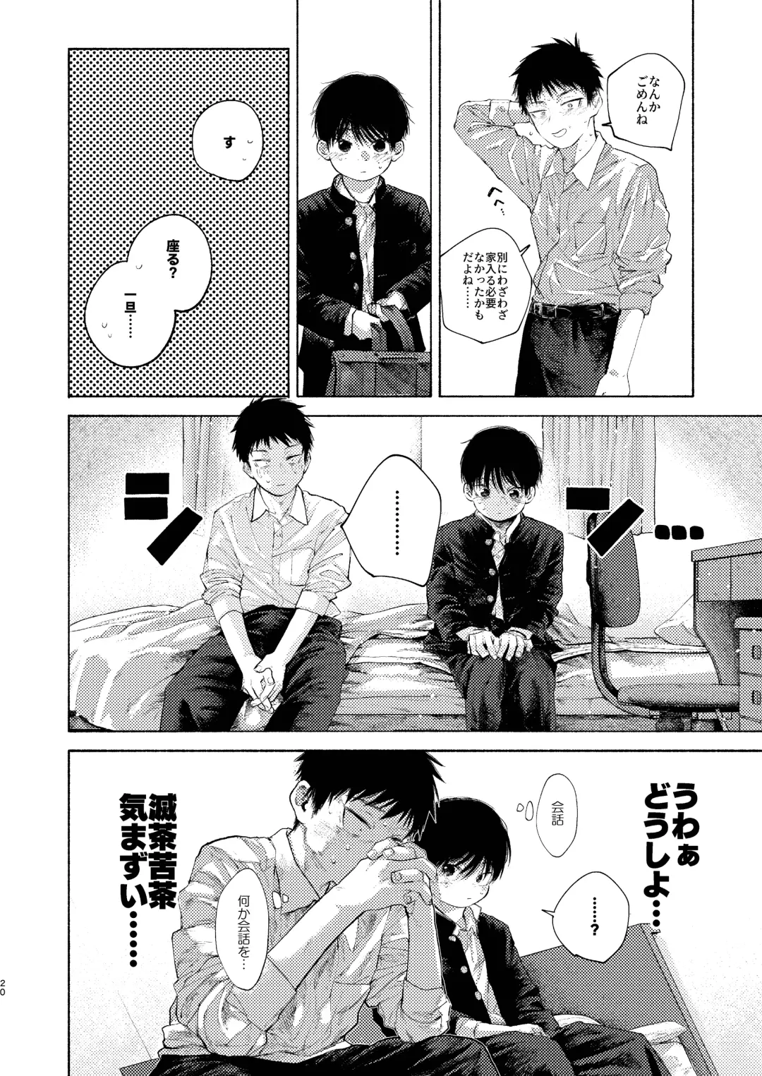 Rakujitsu Bad End Fhentai - Page 20