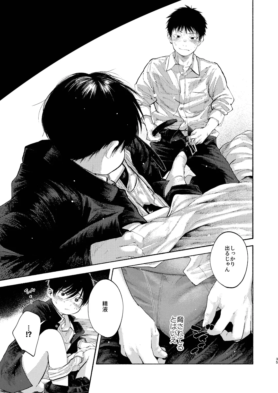 Rakujitsu Bad End Fhentai - Page 35