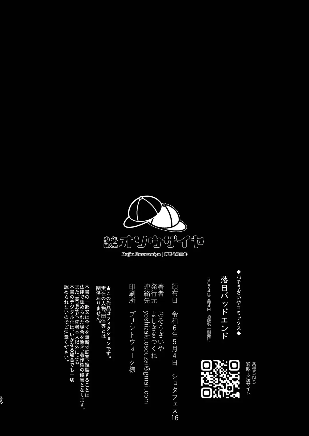 Rakujitsu Bad End Fhentai - Page 54