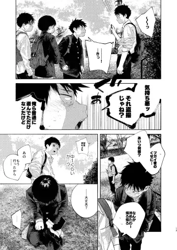 Rakujitsu Bad End Fhentai - Page 13