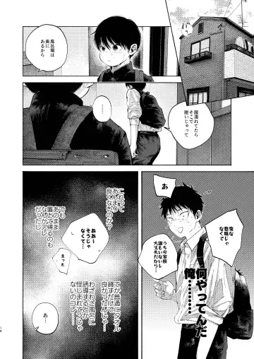 Rakujitsu Bad End Fhentai - Page 14