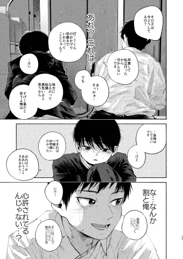 Rakujitsu Bad End Fhentai - Page 23