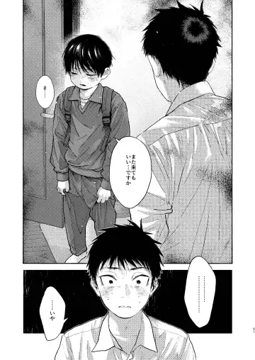 Rakujitsu Bad End Fhentai - Page 51