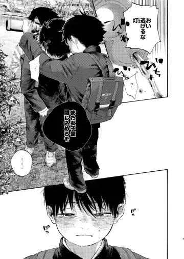 Rakujitsu Bad End Fhentai - Page 9