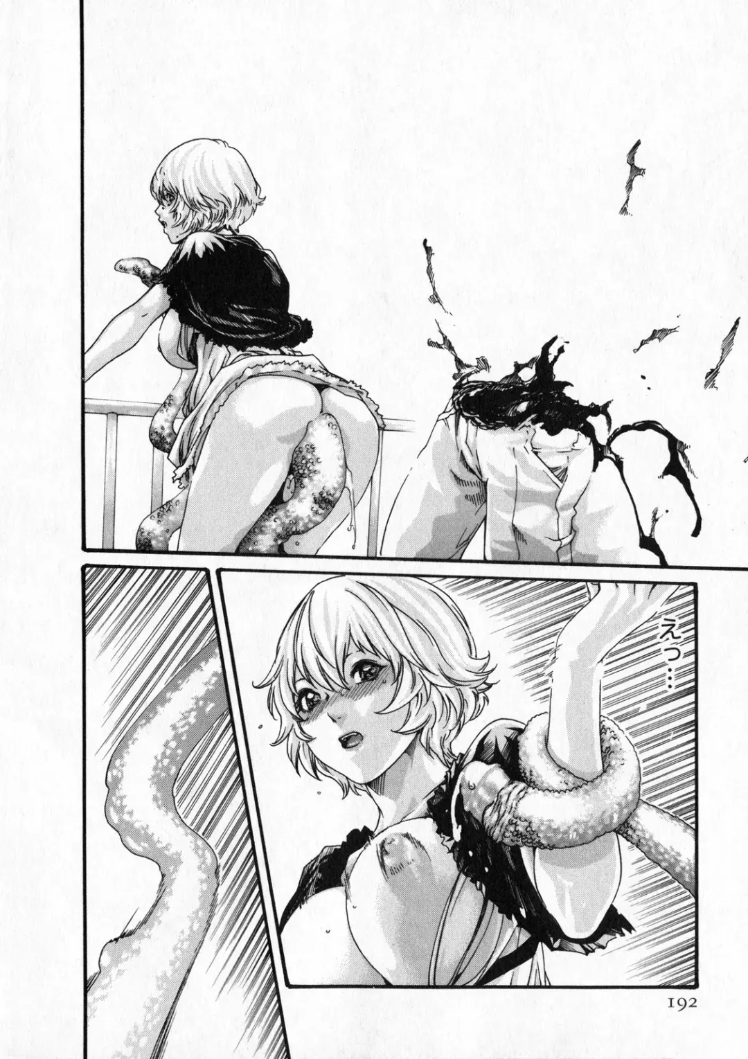 [Haruki] Kisei Juui Suzune - THE Parasite Doctor SUZUNE 6 | Parasite Doctor Suzune Vol. 6 Fhentai - Page 191