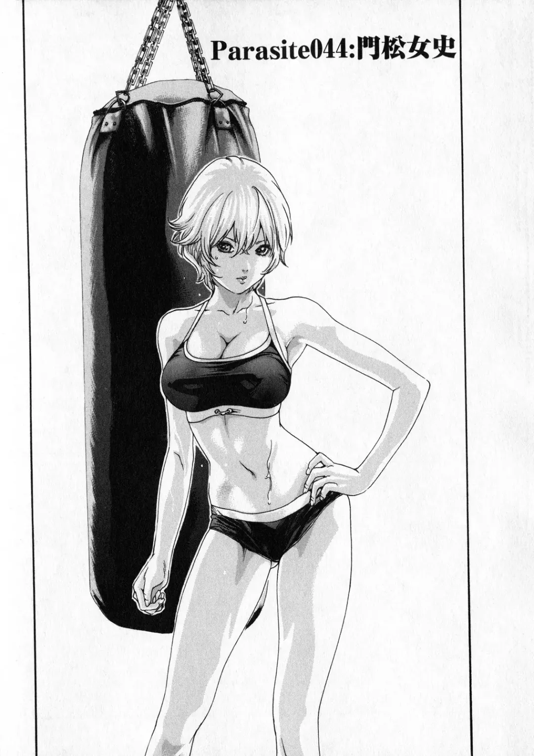 [Haruki] Kisei Juui Suzune - THE Parasite Doctor SUZUNE 6 | Parasite Doctor Suzune Vol. 6 Fhentai - Page 6