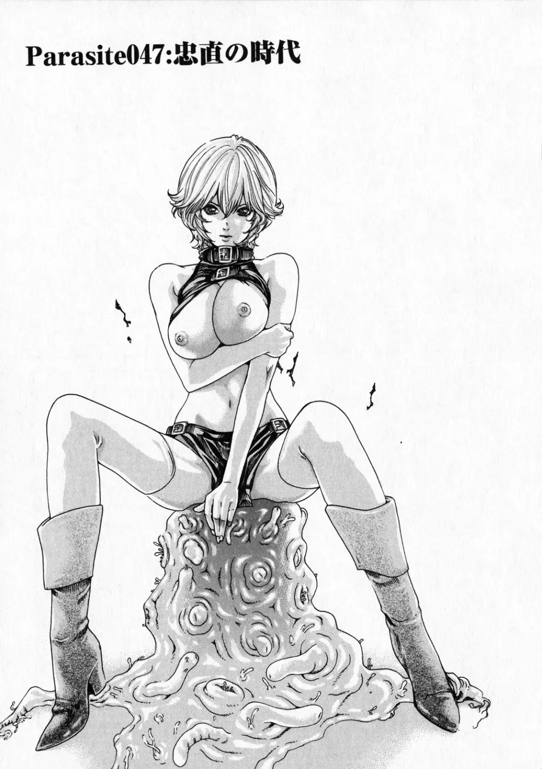 [Haruki] Kisei Juui Suzune - THE Parasite Doctor SUZUNE 6 | Parasite Doctor Suzune Vol. 6 Fhentai - Page 78